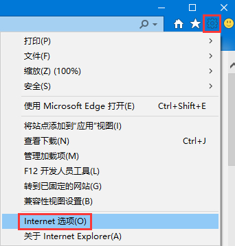 Win10怎么添加受信任的站點？