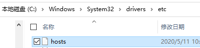 Win10怎么改Hosts文件權(quán)限使其可以任意編輯保存？