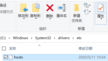 Win10怎么改Hosts文件權(quán)限使其可以任意編輯保存？