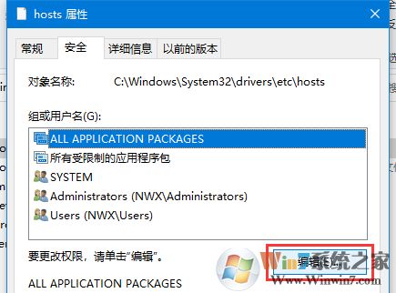 Win10怎么改Hosts文件權(quán)限使其可以任意編輯保存？