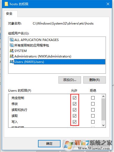 Win10怎么改Hosts文件權(quán)限使其可以任意編輯保存？