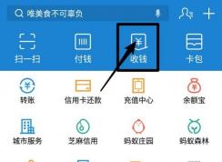 微信收款碼和支付寶收款碼分開太麻煩？教你支付寶微信收款碼合并方法