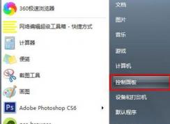 win7顯示器超頻了怎么辦？教你win7顯示器超頻如何恢復(fù)