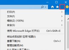 Win10怎么添加受信任的站點(diǎn)？