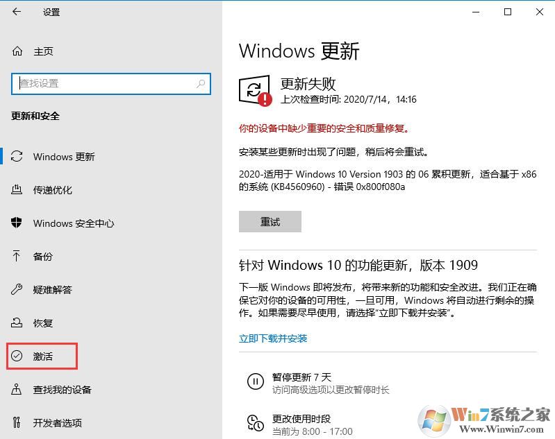 win10系統(tǒng)密鑰即將過期怎么辦？win10系統(tǒng)激活問題解決方法