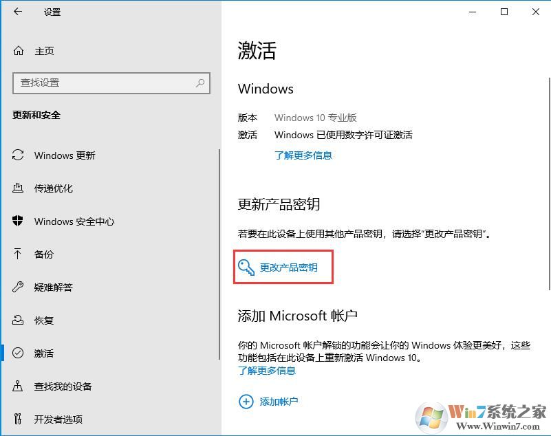 win10系統(tǒng)密鑰即將過期怎么辦？win10系統(tǒng)激活問題解決方法