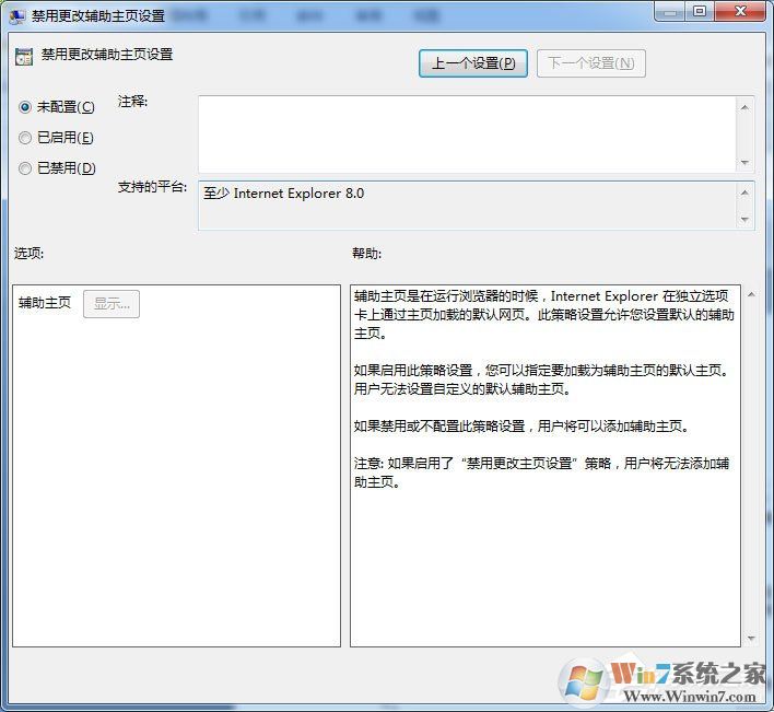 Win7系統(tǒng)IE主頁(yè)反復(fù)被篡改的解決方法