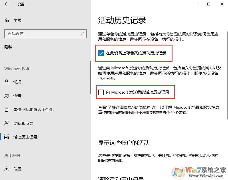 Win10時間軸怎么開啟？Win10時間軸的具體用法