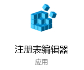 Win10注冊表中怎么添加開機啟動項？