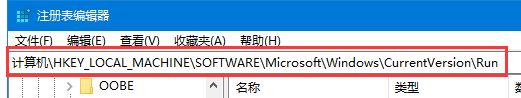 Win10注冊表中怎么添加開機啟動項？