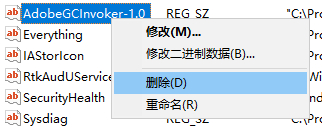 Win10注冊表中怎么添加開機啟動項？
