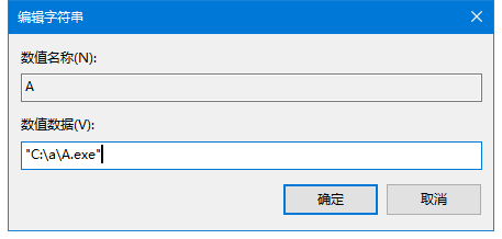 Win10注冊表中怎么添加開機啟動項？