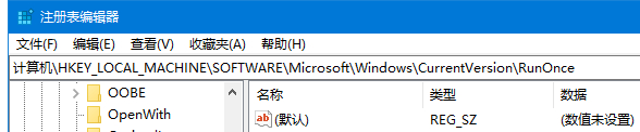 Win10注冊表中怎么添加開機啟動項？