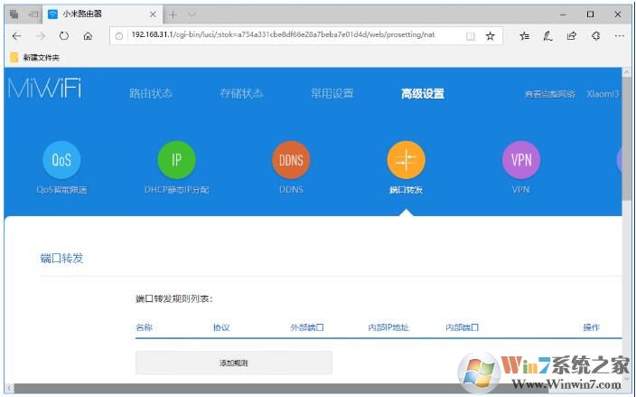 路由器中的DMZ功能有什么用？DMZ設(shè)置方法介紹