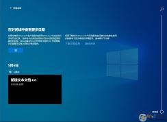 Win10時間軸怎么開啟？Win10時間軸的具體用法