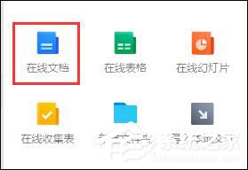 騰訊文檔在線文檔如何使用智能糾錯功能？