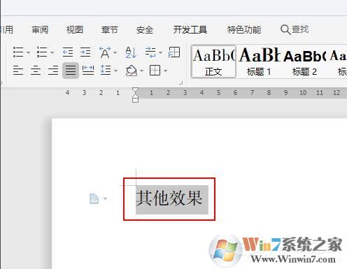 WPS如何設(shè)置空心字體？WPS2019制作黃色描邊空心字體的方法