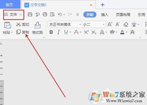 WPS如何設(shè)置空心字體？WPS2019制作黃色描邊空心字體的方法