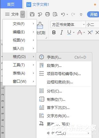 WPS如何設(shè)置空心字體？WPS2019制作黃色描邊空心字體的方法