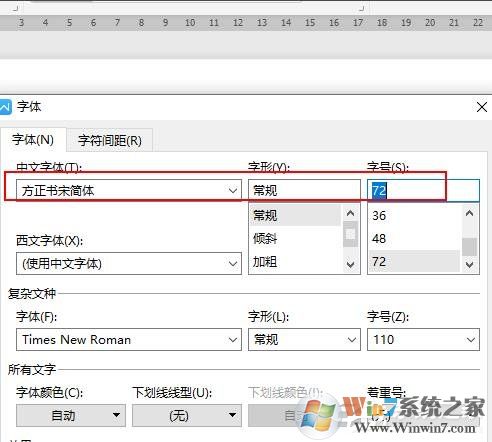 WPS如何設(shè)置空心字體？WPS2019制作黃色描邊空心字體的方法