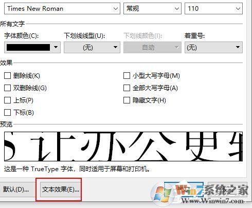 WPS如何設(shè)置空心字體？WPS2019制作黃色描邊空心字體的方法