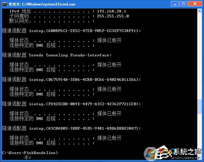 怎么刪除Win7隧道適配器？Win7刪除隧道適配器教程
