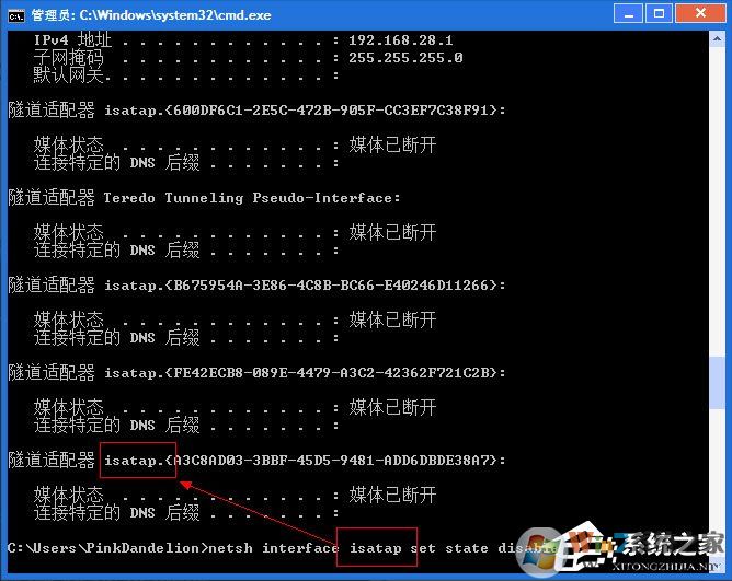 怎么刪除Win7隧道適配器？Win7刪除隧道適配器教程