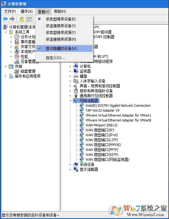 怎么刪除Win7隧道適配器？Win7刪除隧道適配器教程