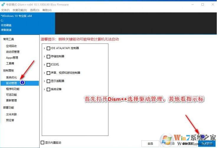 H410,B460主板Win7系統(tǒng)USB3.1驅(qū)動
