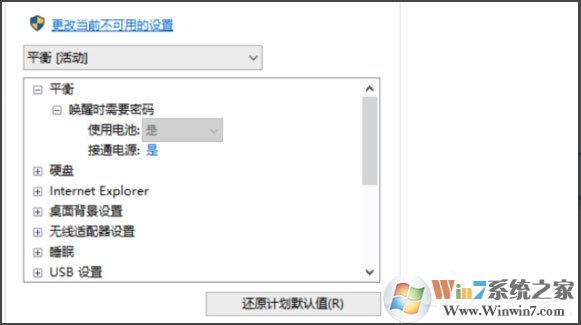 Win10筆記本電源出現(xiàn)已接通未充電的情況怎么辦？（已解決）