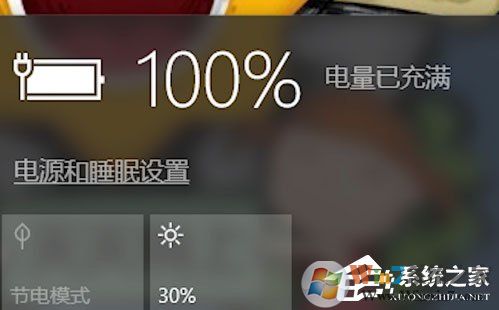 Win10筆記本電源出現(xiàn)已接通未充電的情況怎么辦？（已解決）
