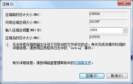 輕松擴容Win7系統(tǒng)C盤讓你解決C盤空間不夠用的問題