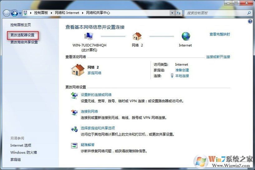 Win7系統(tǒng)寬帶連不上，顯示錯(cuò)誤678是什么原因？應(yīng)該如何解決？