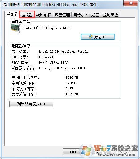 Win7電腦顯示器閃爍是什么原因？解決Win7電腦顯示器閃爍的方法