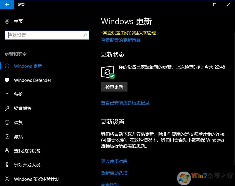 Win10更新提示組織管理問題怎么辦？一招解決Win10更新提示組織管理問題