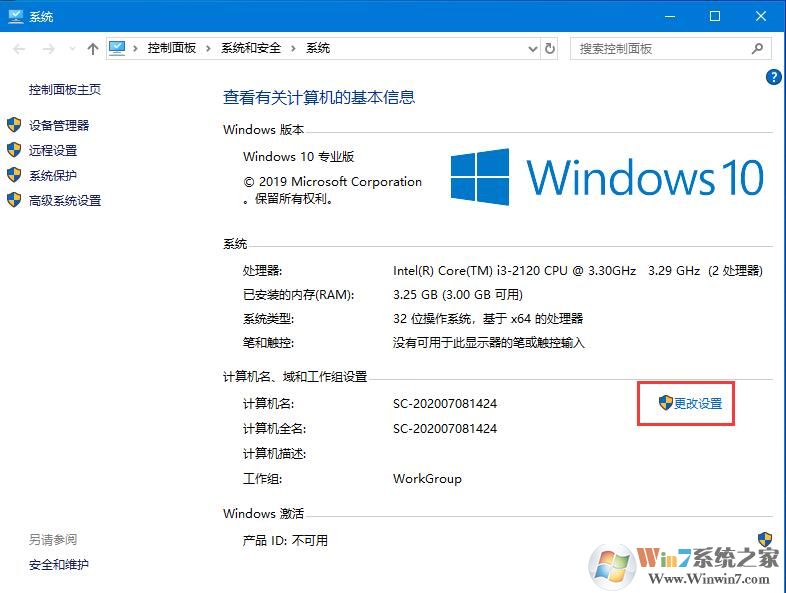 Win10更新提示組織管理問題怎么辦？一招解決Win10更新提示組織管理問題