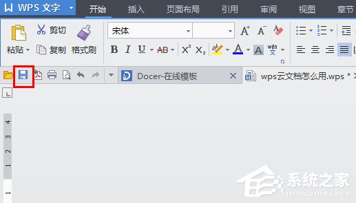 WPS怎么上傳文件到云文檔？WPS上傳文件到云文檔的方法教程