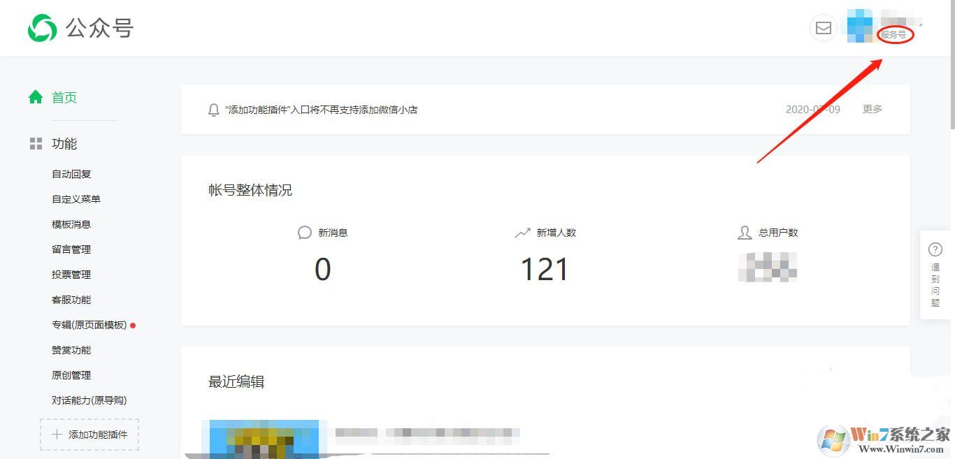 微信服務(wù)號(hào)怎么開(kāi)通對(duì)話能力？微信開(kāi)通對(duì)話能力的方法