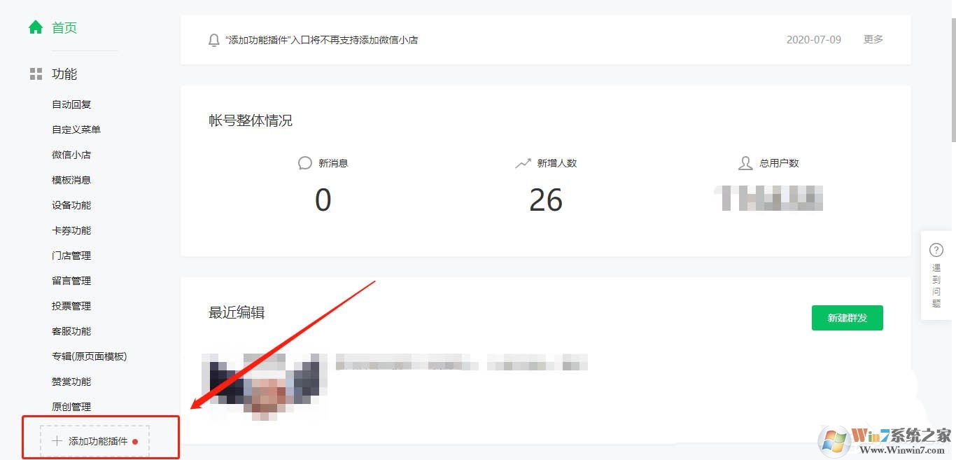 微信服務(wù)號(hào)怎么開(kāi)通對(duì)話能力？微信開(kāi)通對(duì)話能力的方法