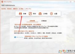Win7可以安裝office2019嗎？Win7系統(tǒng)安裝Office2019教程(親測(cè)可用)
