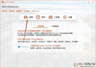 Win7可以安裝office2019嗎？Win7系統(tǒng)安裝Office2019教程(親測可用)