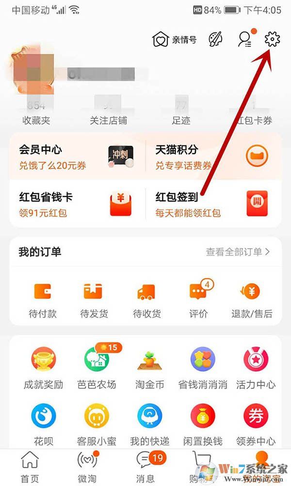 淘寶買家如何查看自己賬號是否違規(guī)？