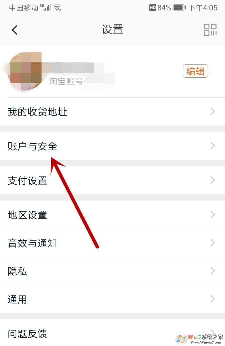淘寶買家如何查看自己賬號是否違規(guī)？