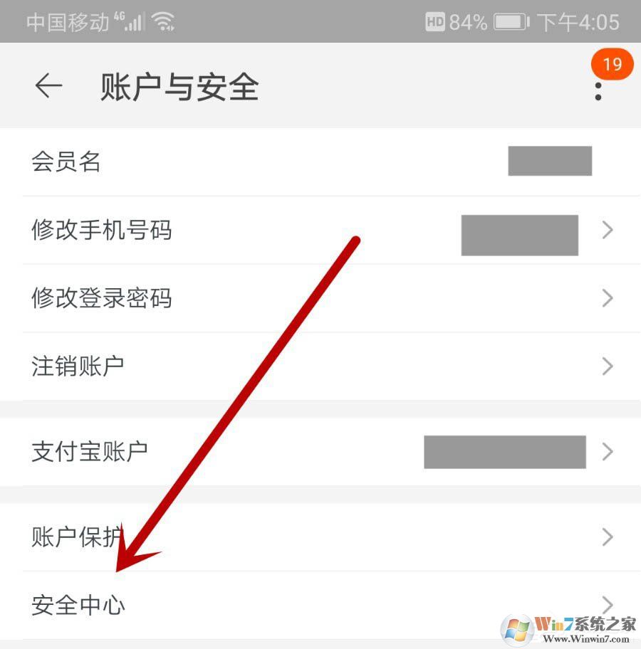 淘寶買家如何查看自己賬號是否違規(guī)？