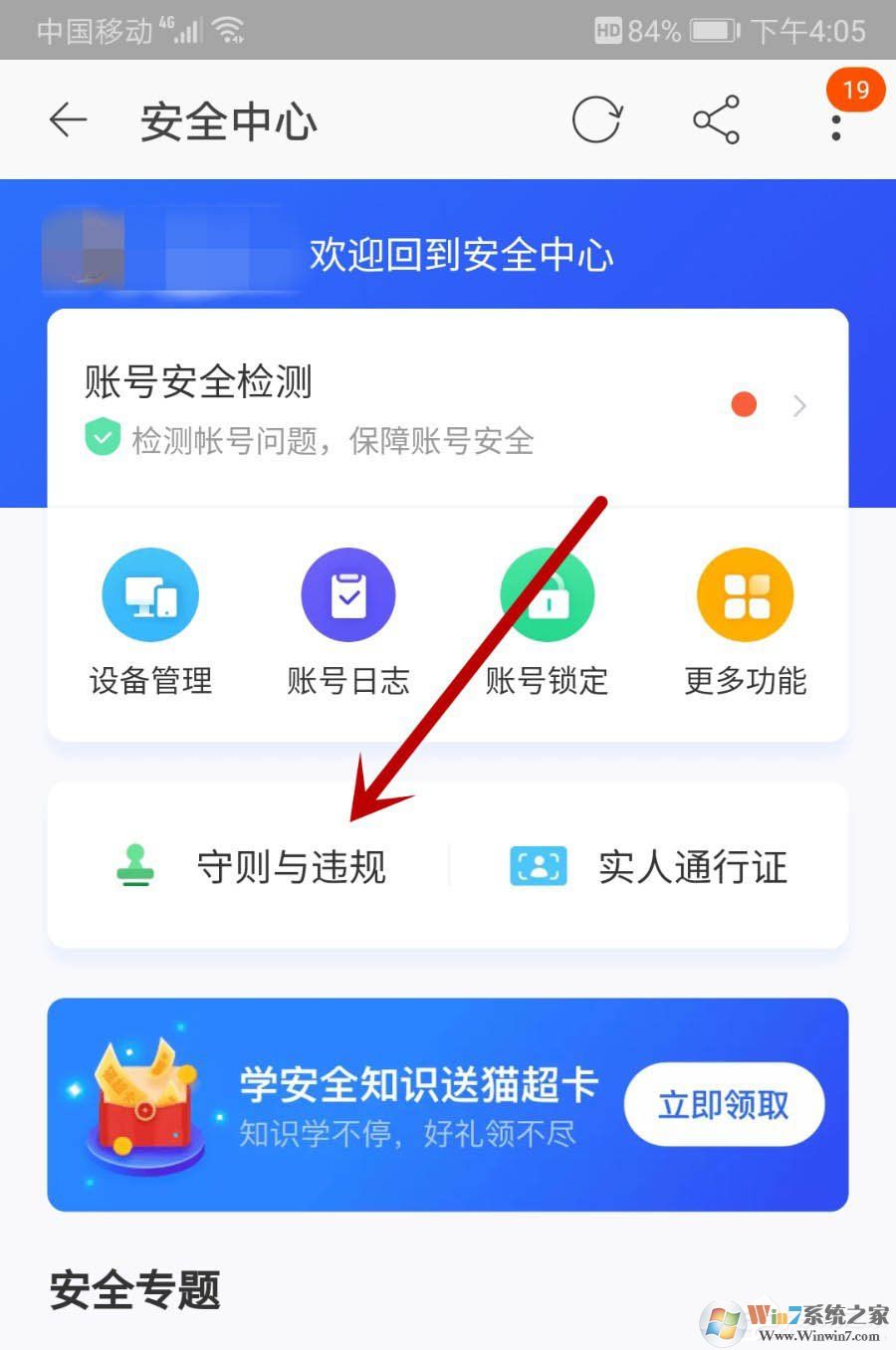 淘寶買家如何查看自己賬號是否違規(guī)？