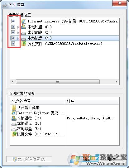 Win7旗艦版如何搜索文件包含文字？Win7直接搜索文件內(nèi)容的方法