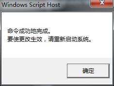 Win7系統(tǒng)提示“此Windows副本不是正版”怎么辦？?jī)煞N辦法教你解決