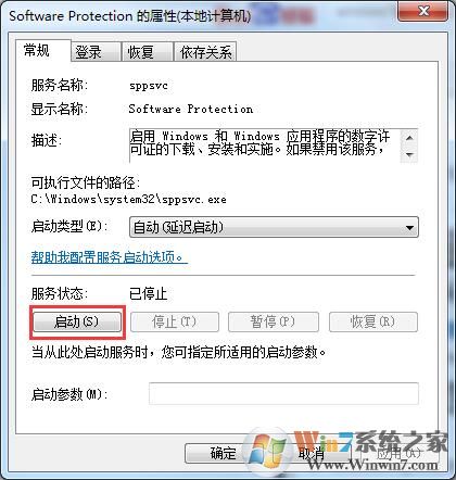 Win7系統(tǒng)提示“此Windows副本不是正版”怎么辦？?jī)煞N辦法教你解決