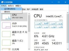 Win10進(jìn)桌面后沒有圖標(biāo)和任務(wù)欄解決方法