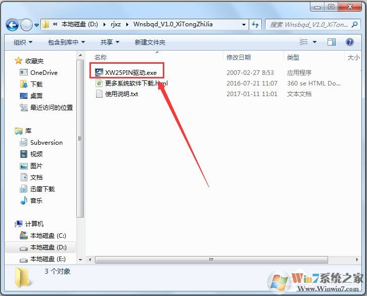 萬能手柄驅(qū)動下載_游戲手柄萬能驅(qū)動免費下載 V1.0 綠色安裝版